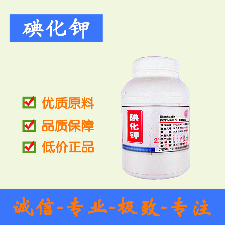 【氯化鉀藥用級】資質(zhì)齊全 藥典級 1kg/袋起訂 正規(guī)廠家 現(xiàn)貨包郵