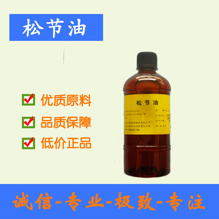 【丙二醇藥用級】輔料 有批件 zyjl 500ml/瓶起訂 西安現(xiàn)貨批發(fā)包郵