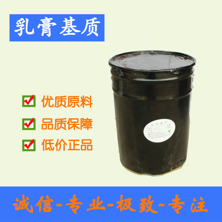 【乳膏基質(zhì)藥用級】雪花膏 資質(zhì)齊全 質(zhì)量保證 cp2010 現(xiàn)貨批發(fā)包郵 