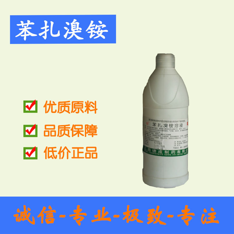 藥用級苯酚 資質(zhì)齊全 西安現(xiàn)貨批發(fā) 500g/瓶起訂 高純價優(yōu) 