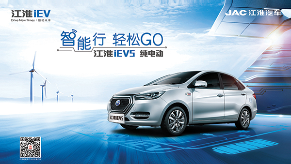 哪里能買到物超所值的江淮iEV5：濰坊江淮電動(dòng)汽車