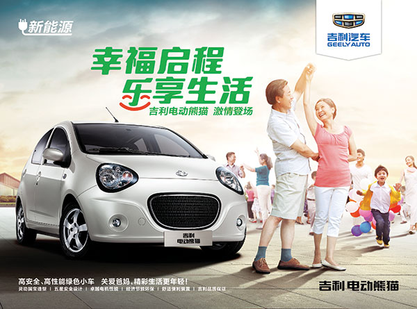 【青州燃油車】【青州油電兩用車】【青州太陽能電動車】