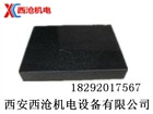 【廠家推薦】好的鑄鐵平臺供銷——陜西鑄鐵平臺