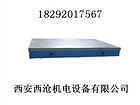 陜西專業(yè)的鑄鐵劃線平臺供應(yīng)，寶雞鑄鐵劃線平臺