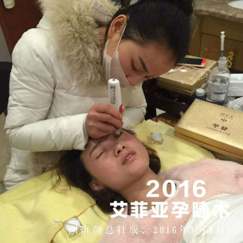 孕睫術批發代理—艾菲亞2016原始圖片2
