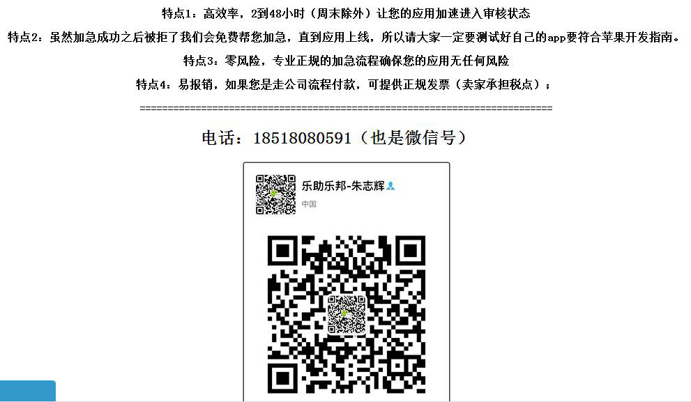 ios審核要多久_ios應用審核時間