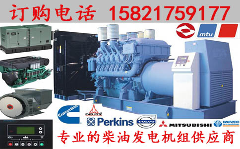 臺灣1800kw柴油發電機組價格多少錢,1800kw發電機市場報價