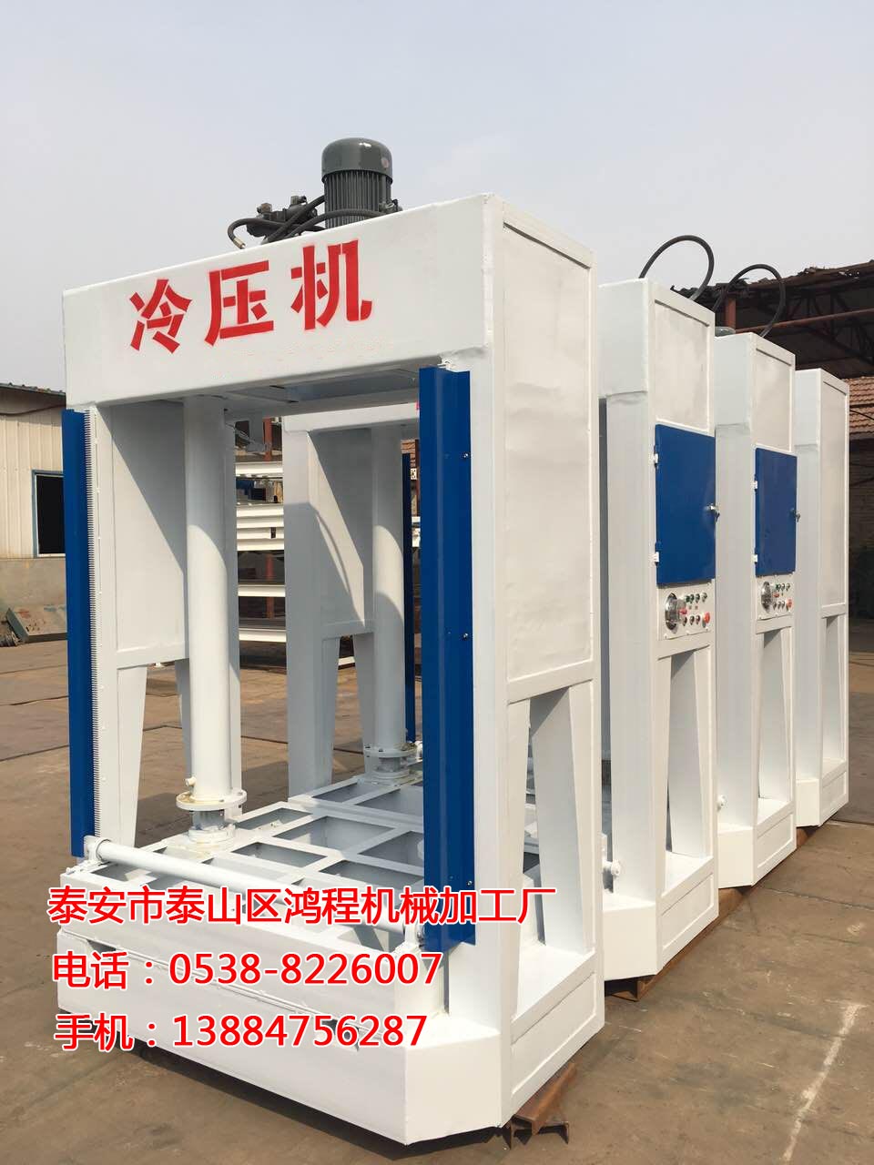泰安鴻程供應(yīng)50噸冷壓機(jī)報(bào)價(jià)信息