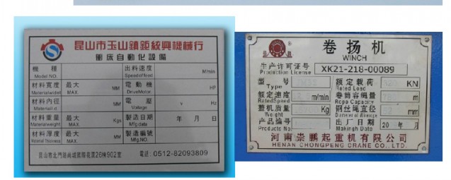 十堰摩托車標(biāo)牌公司