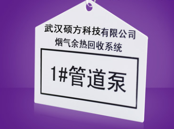 黃石變壓器銘牌機(jī)公司
