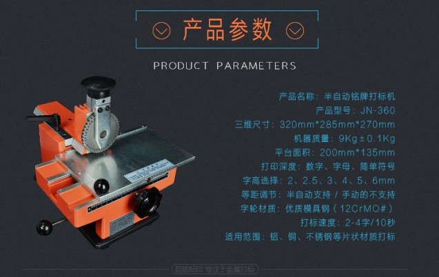 舟山集裝箱刻字機定制