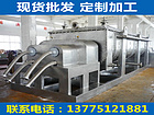 鉻黃顏料雙螺旋錐形混合機 諾迪干燥