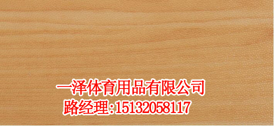 籃球場專用地板廠家/邯鄲市一澤體育用品