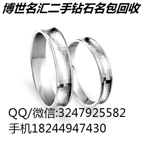 惠州柏塘鎮(zhèn)回收二手鉆石名包聯(lián)系方式