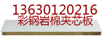 南沙夾芯板