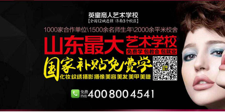 濟(jì)南紋繡學(xué)校8項技術(shù)免費學(xué)
