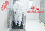 鞋底清潔機供貨廠家|在哪能買到秒潔鞋底清潔機