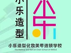 河南南陽學(xué)韓式半{yj}哪里專業(yè)，南陽專業(yè)紋繡培訓(xùn)學(xué)校