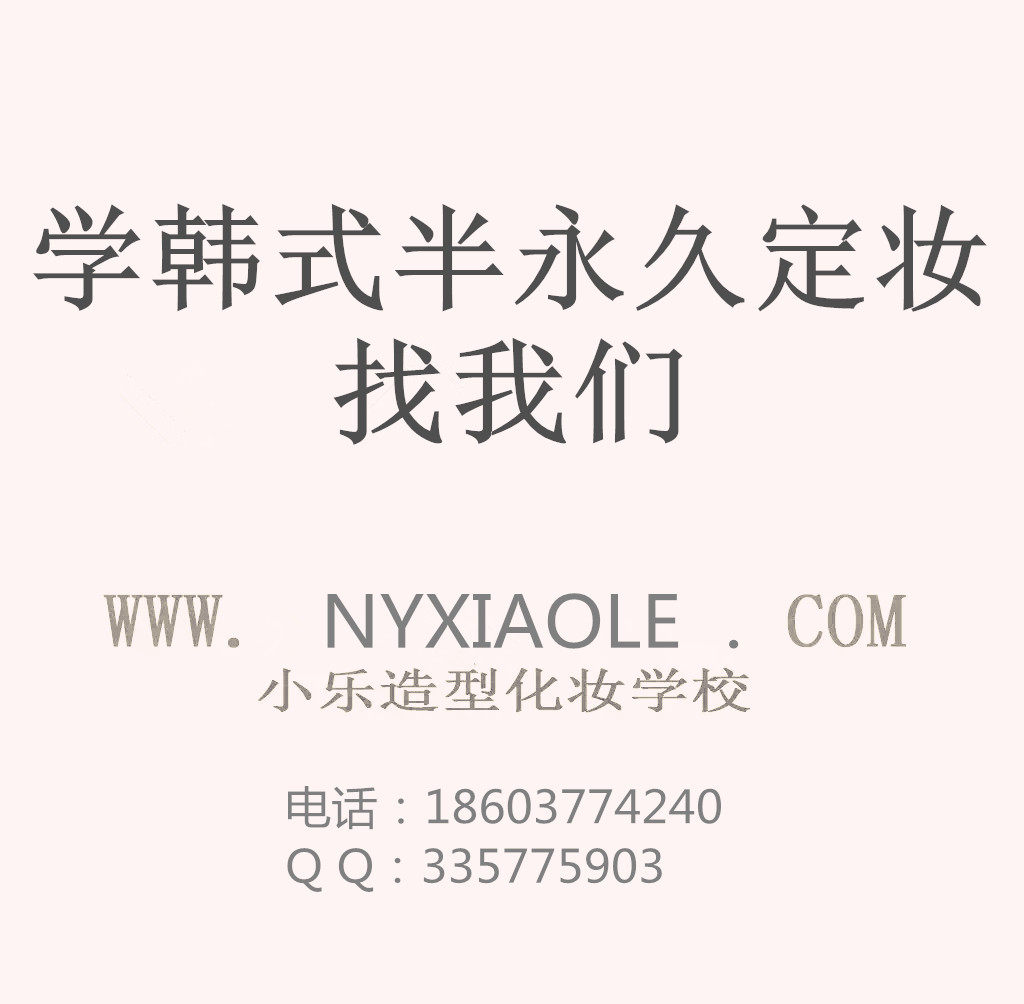 南陽(yáng)哪里有學(xué)繡眉的，南陽(yáng)學(xué)繡眉，學(xué)繡眉多少錢？