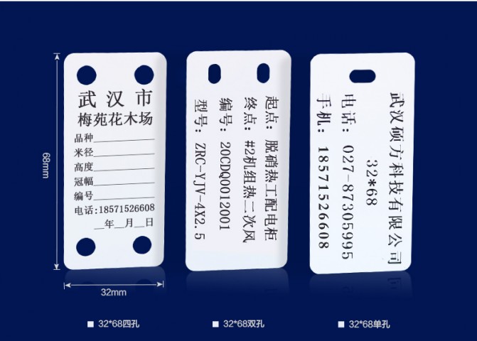 達州ABS光纜吊牌制作