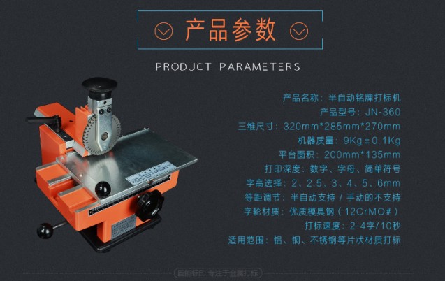 丹東小型式打標機針制造廠家