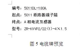 蘭州ABS電力通訊標(biāo)志牌定制