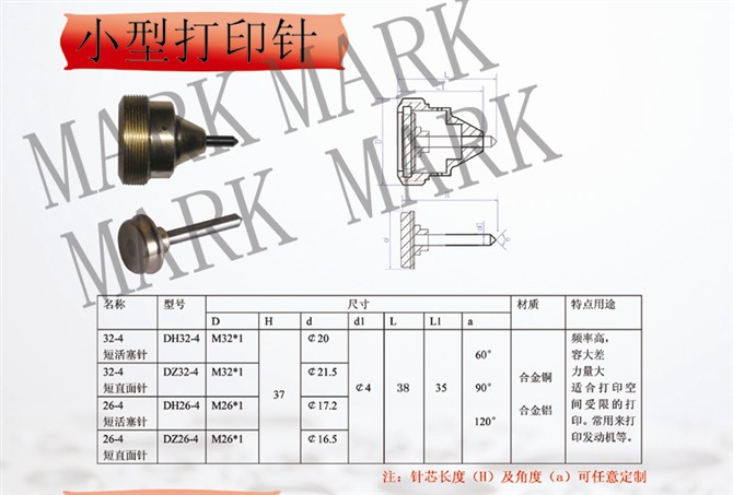 萍鄉特殊定制加寬型便攜式氣動打標機生產商