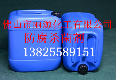 佛山麗源供應防腐劑 MIT 甲基異噻唑啉酮 耐酸堿防腐sj劑生產(chǎn)廠家