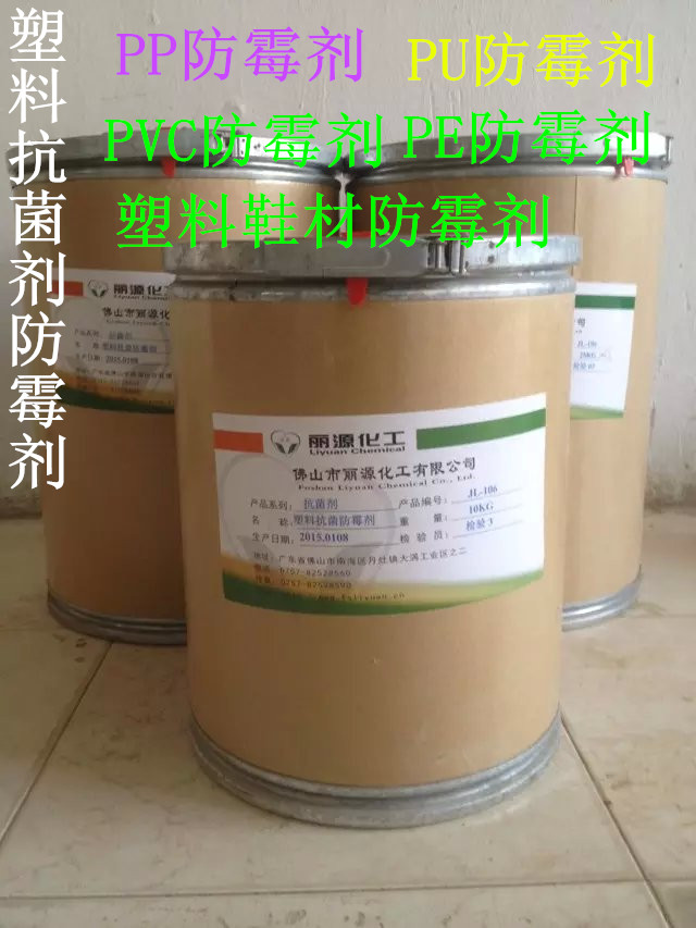 塑料防霉劑 PVC防霉劑 橡膠防霉劑 硅膠防霉劑 PP防霉劑 PE防霉劑廠家原始圖片2