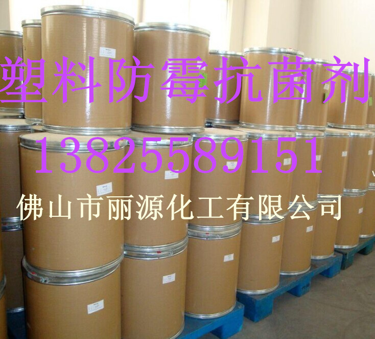 塑料防霉劑 PVC防霉劑 橡膠防霉劑 硅膠防霉劑 PP防霉劑 PE防霉劑廠家原始圖片3