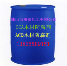 佛山市丽源供应木材防腐剂 ACQ 木材防虫防白蚁剂生产厂家