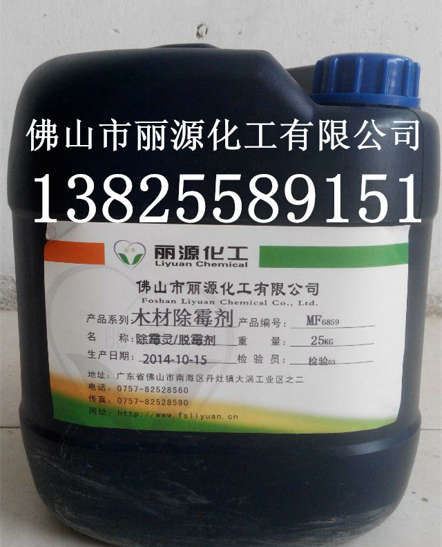 供應聚合乳液專用防腐防霉sj劑RC-10 一價鹽 卡松  不絮凝不破乳