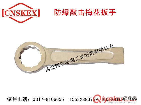 供應(yīng)防爆雙頭梅花扳手 防爆扳手
