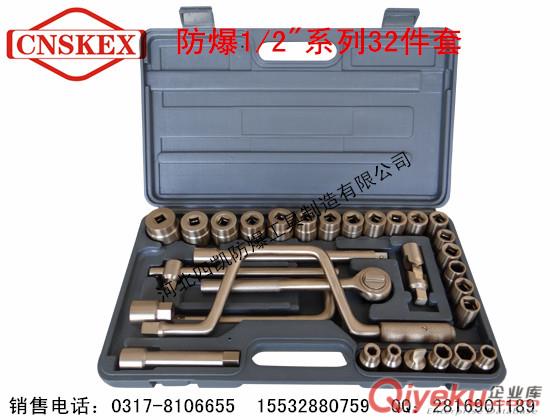供應防爆組合套筒28件套 防爆組合工具 防爆工具原始圖片2