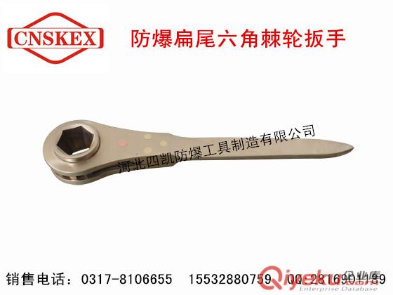 供應 防爆棘輪扳手 防爆扳手