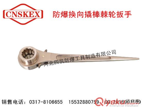 供應 防爆棘輪扳手 防爆扳手原始圖片2