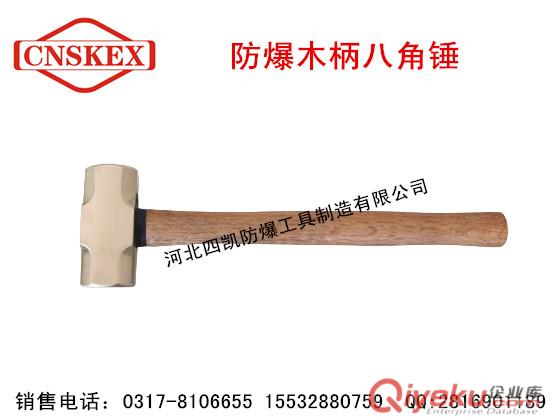 防爆纖維柄八角錘 防爆銅錘原始圖片2