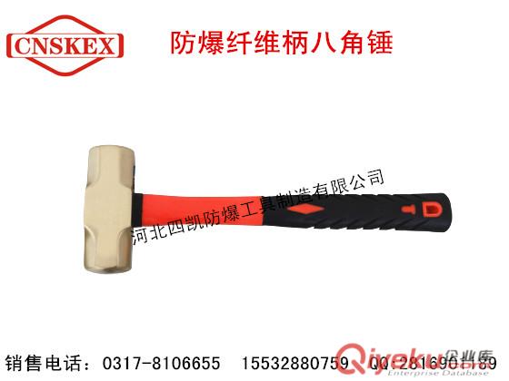 防爆纖維柄八角錘 防爆銅錘原始圖片3