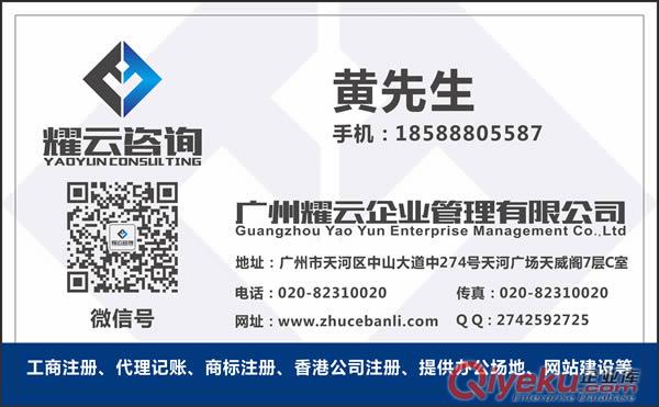科韻路代辦公司，車陂南，東圃，三溪代理注冊(cè)公司