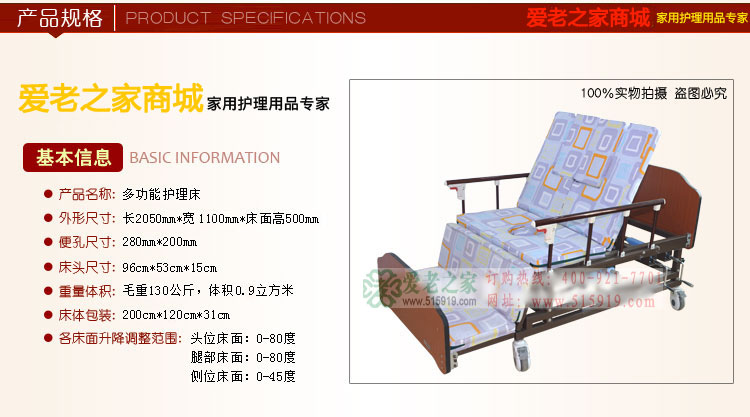 JK-1加寬癱瘓病人護(hù)理床 1.1米加寬多功能護(hù)理床