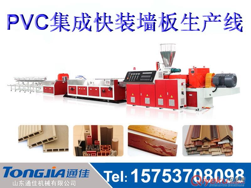 PVC整體快裝墻板設備