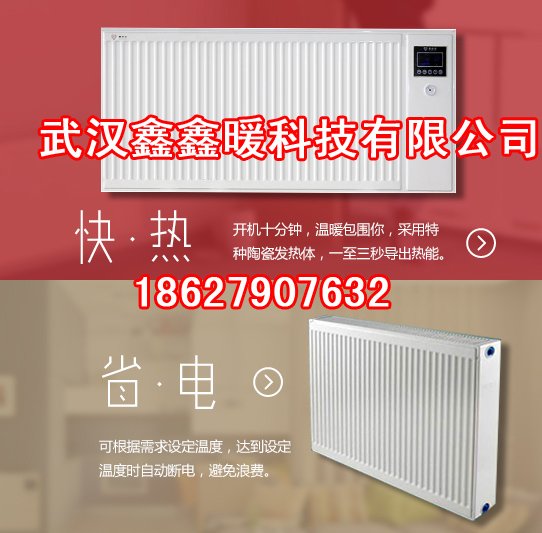 山西節(jié)能取暖器什么牌子的好