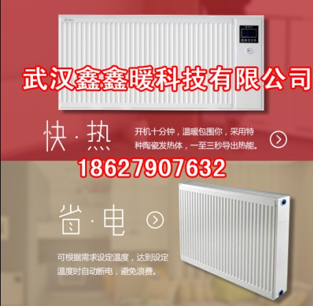 吉林省電取暖器什么牌子的好