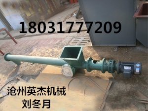 螺旋輸送機|??GL型管式螺旋輸送機找劉冬月