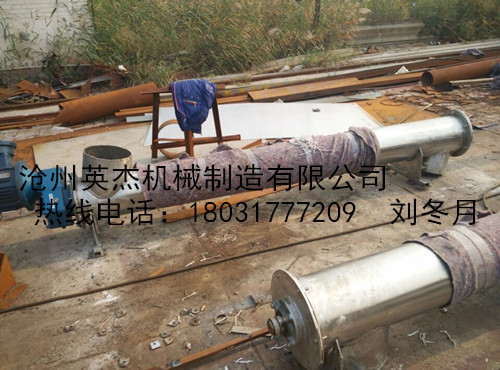 不銹鋼螺旋輸送機廠家供應現(xiàn)貨英杰制造
