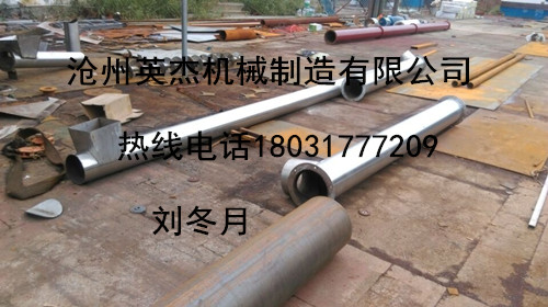 不銹鋼螺旋輸送機廠家供應現貨英杰制造原始圖片3