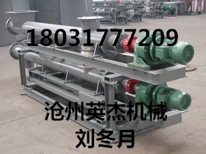 螺旋輸送機型號稱重螺旋輸送機英杰制造價格低質(zhì)量好