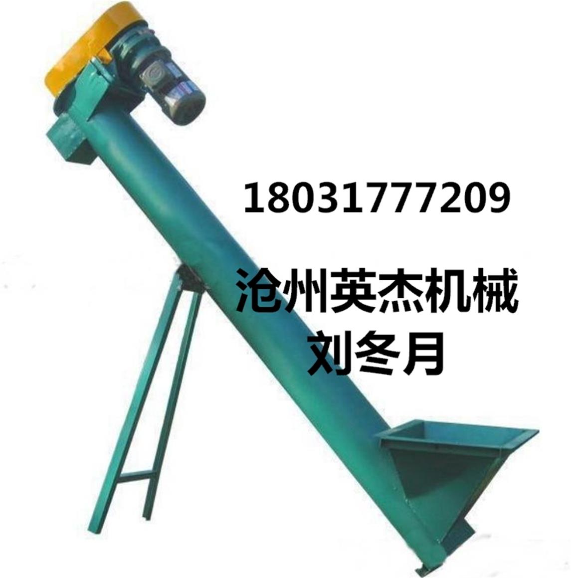螺旋輸送機型號大傾角螺旋輸送機英杰制造價格低質量好