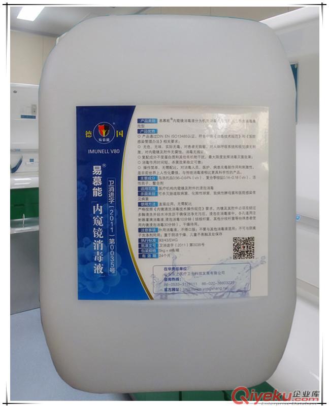 德國易慕能內窺鏡xd液/醫療器械xd液