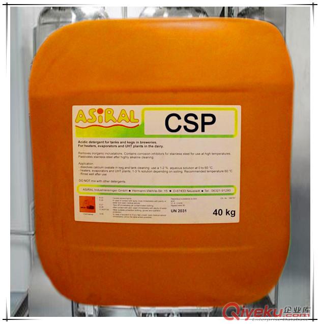 德國進口食品級酸性清洗消毒劑/飲料灌裝機清洗/CIP系統酸性清洗